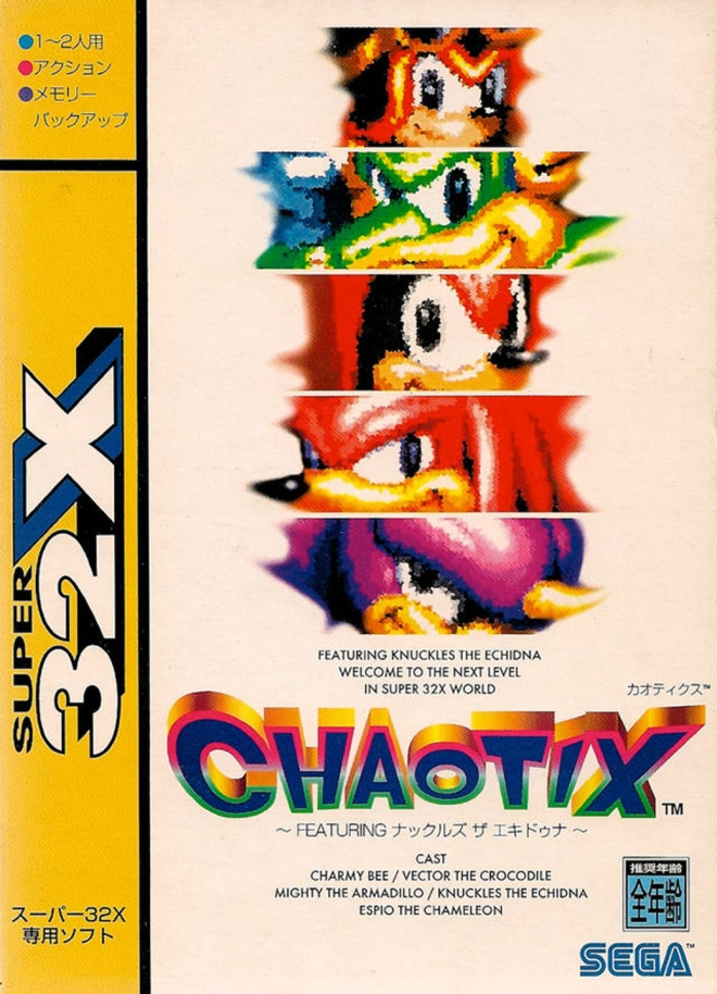 Knuckles' Chaotix - Japanese Box Art